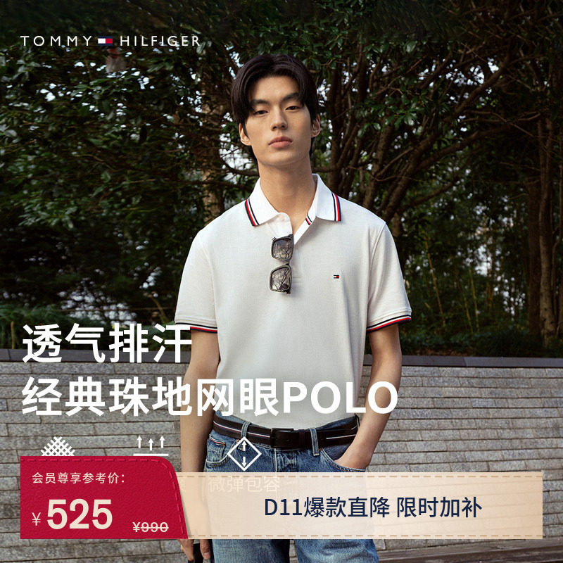 【镶边袖领】Tommy26春夏男女珠地网眼休闲通勤翻领短袖T恤POLO衫
