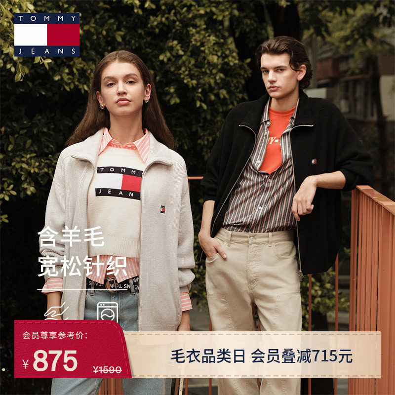 【粗棒针织】Tommy26秋冬新款男装含羊毛双拉链宽松开衫外套毛衣