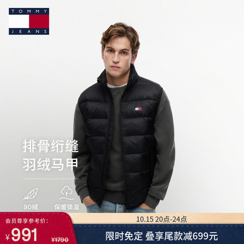 Tommy男装可打包立领羽绒马甲