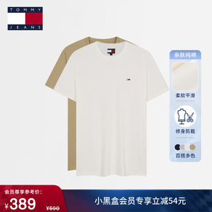 两件装 短袖 Tommy春夏男装 打底衫 上衣T恤 纯棉平纹针织纯色修身
