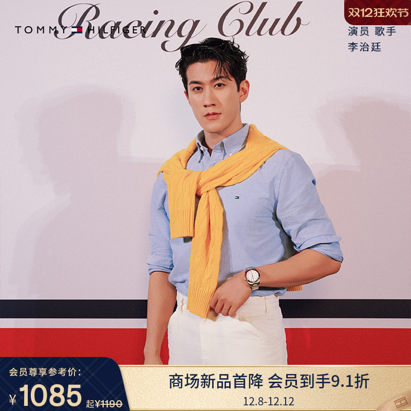 Tommy男装纯棉重磅牛津纺衬衫