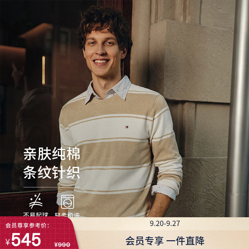 Tommy男装简约小绣标纯棉针织衫