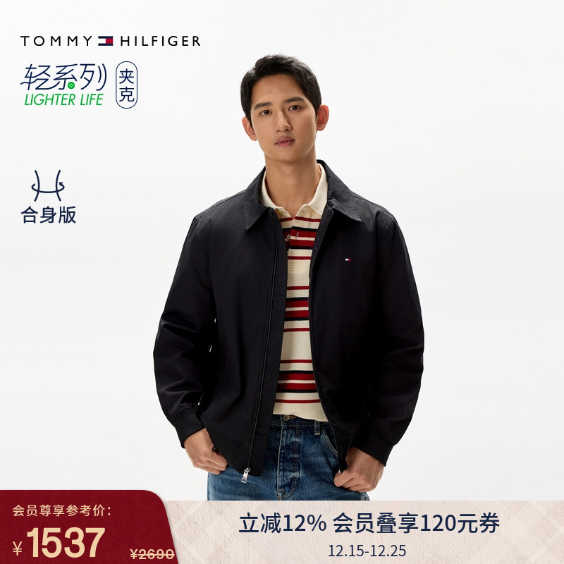 Tommy男装挺括翻领行政夹克外套