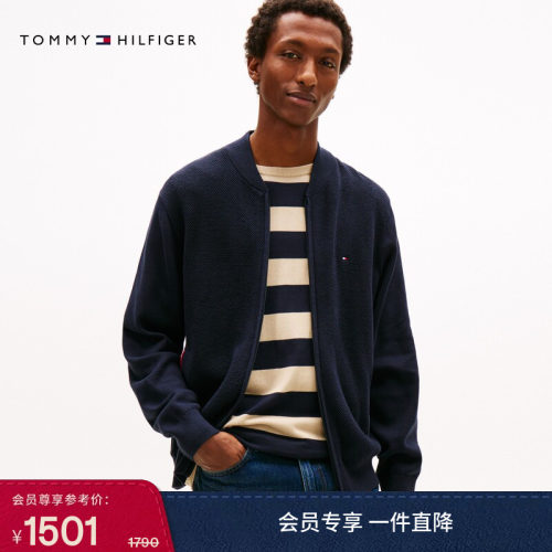 Tommy男装纯棉棒球领针织开衫