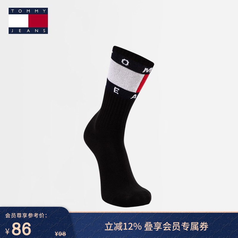 Tommy男装时尚潮流旗标字母提花舒适微弹商务休闲运动中筒袜子,女士内衣/男士内衣/家居服,中筒袜,淘宝优惠券,粉丝福利购,淘宝优惠卷