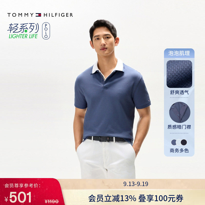 Tommy男泡泡纱肌理暗襟纯色POLO图片