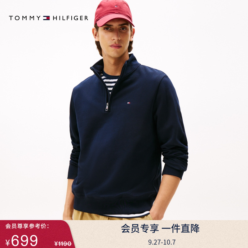 Tommy男装半拉链立领运动服卫衣