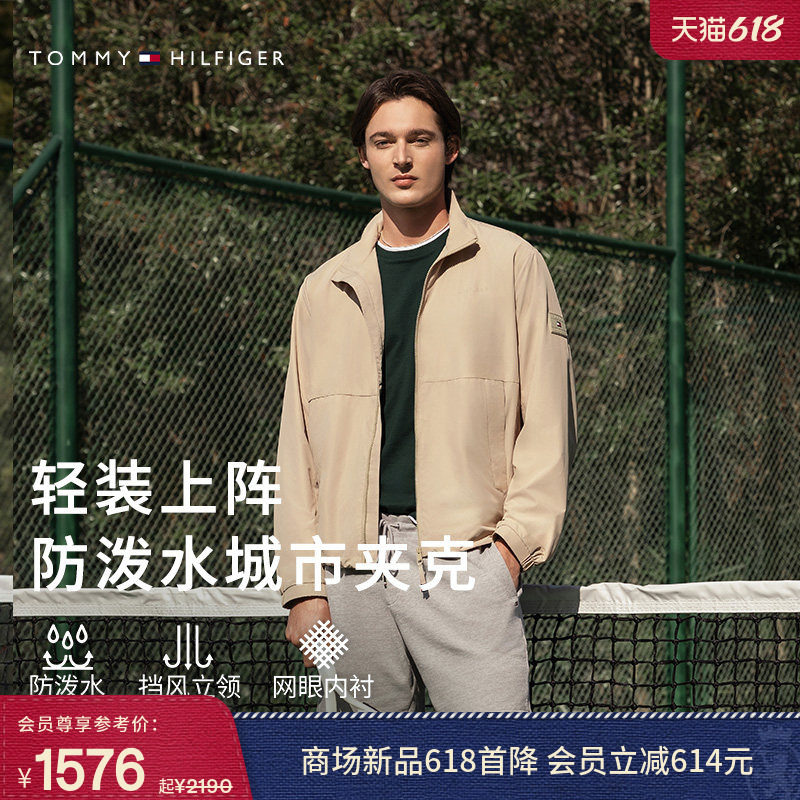 【轻薄防泼水】Tommy26春夏新款男户外休闲运动立领徒步夹克外套