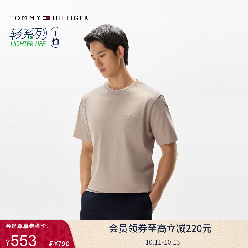 Tommy25春夏新款男装高级感丝光棉双面布浮雕字母纯色短袖上衣T恤