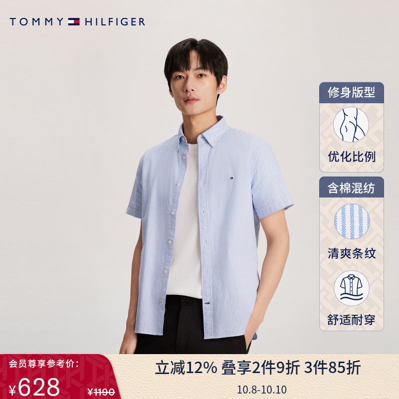 Tommy男装商务条纹修身短袖衬衫