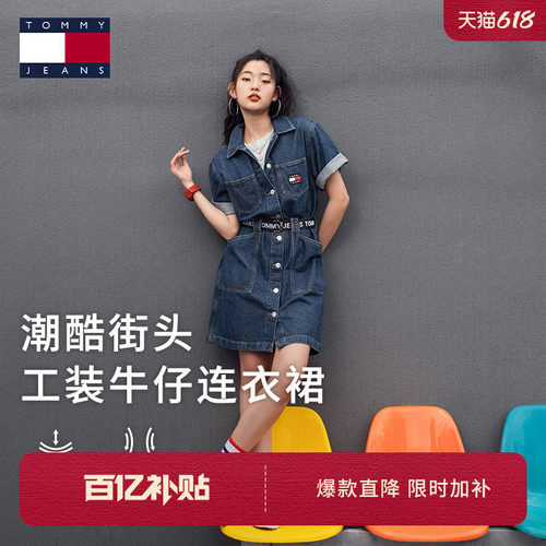 Tommy女装纯棉收腰牛仔连衣裙