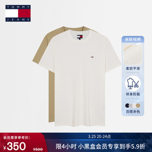 两件装 短袖 Tommy春夏男装 打底衫 上衣T恤 纯棉平纹针织纯色修身