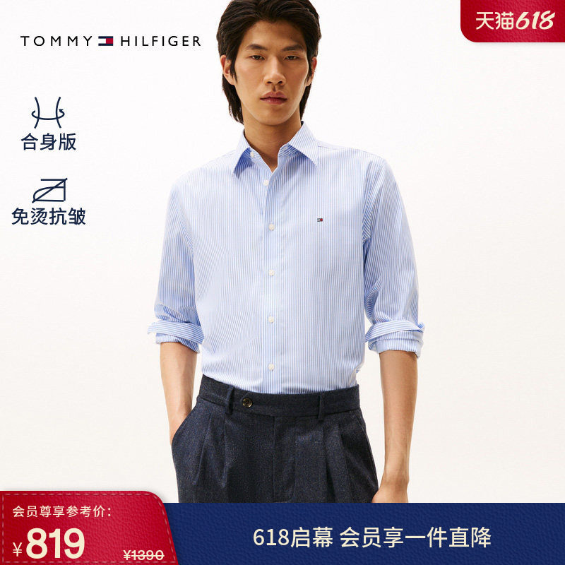 【免烫】Tommy春夏男装商务休闲通勤正装条纹长袖衬衣衬衫外套