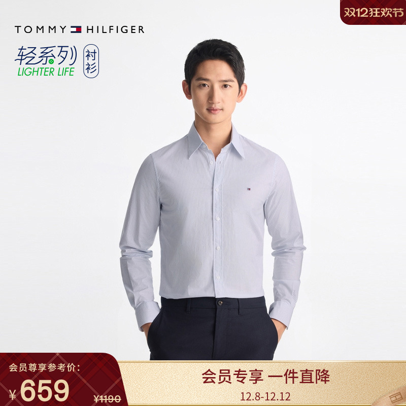 Tommy男装府绸休闲条纹修身衬衫