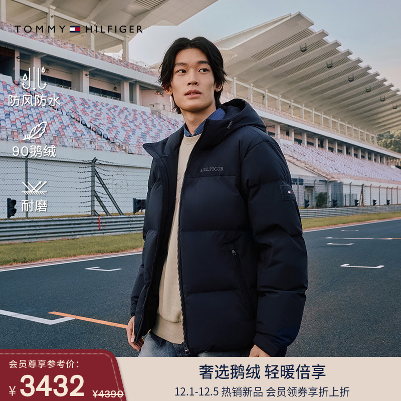 Tommy男装通勤连帽短款鹅绒服