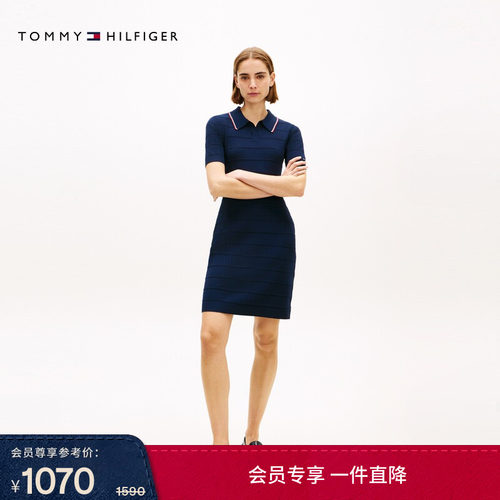 Tommy女装条纹肌理V字领POLO裙