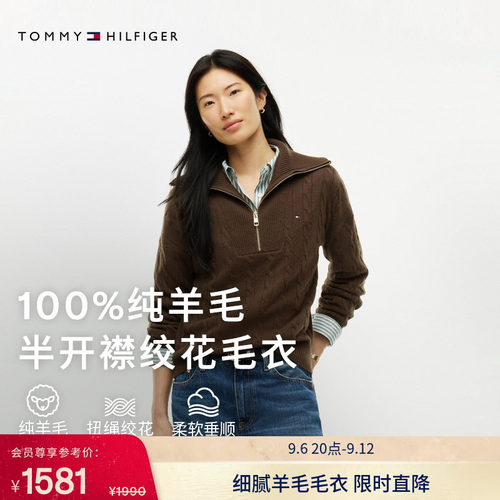 Tommy女装绞花半拉链针织羊毛衫
