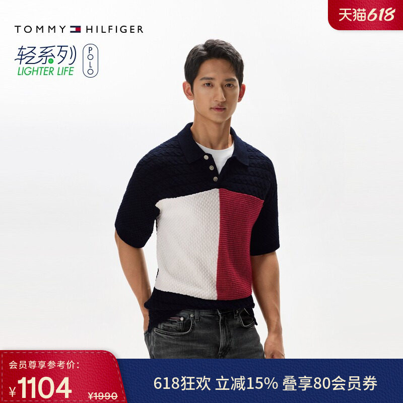 Tommy春夏男装棉亚麻复古休闲拼色绞花肌理宽松翻领短袖T恤POLO衫