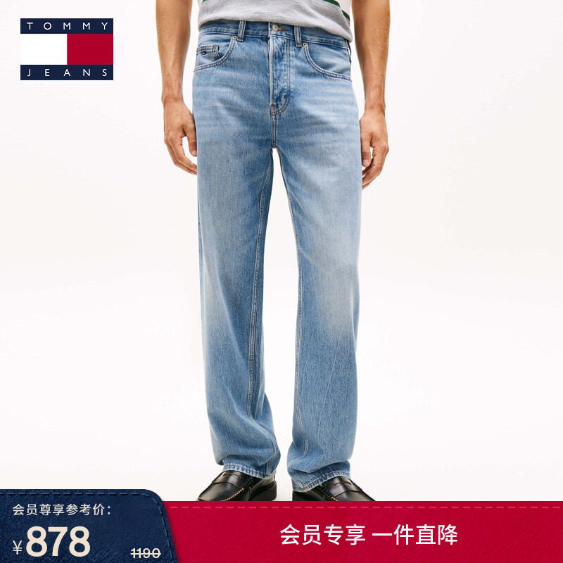 Tommy26秋冬男装莱赛尔混纺垂顺美式复古浅蓝水洗宽松直筒牛仔裤
