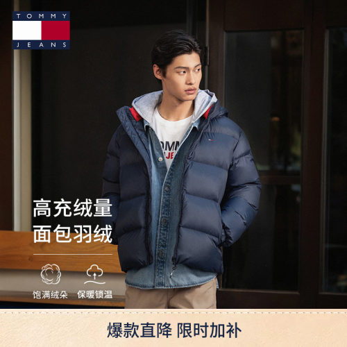 Tommy男装复古连帽面包羽绒服