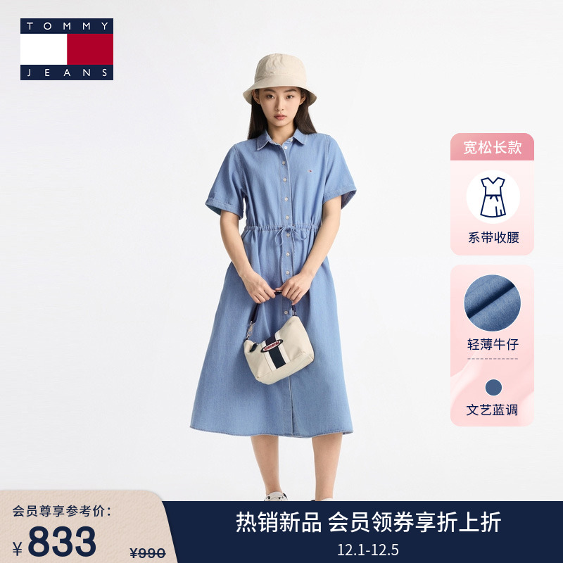 Tommy女装纯棉古巴领牛仔连衣裙