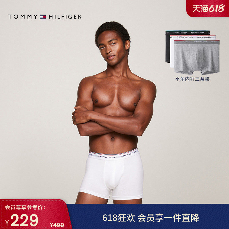 【三条装】Tommy男装提花腰边棉质微弹贴身青少年四角裤平角内裤