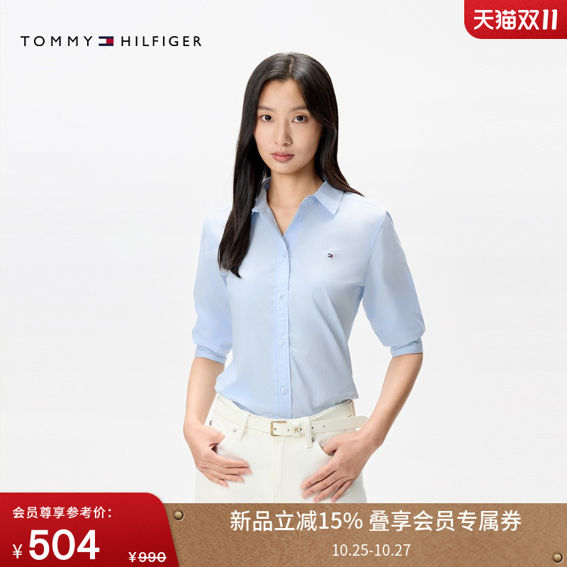 Tommy女装纯棉商务纯色长袖衬衫
