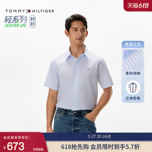 Tommy男装纯棉休闲条纹短袖衬衫