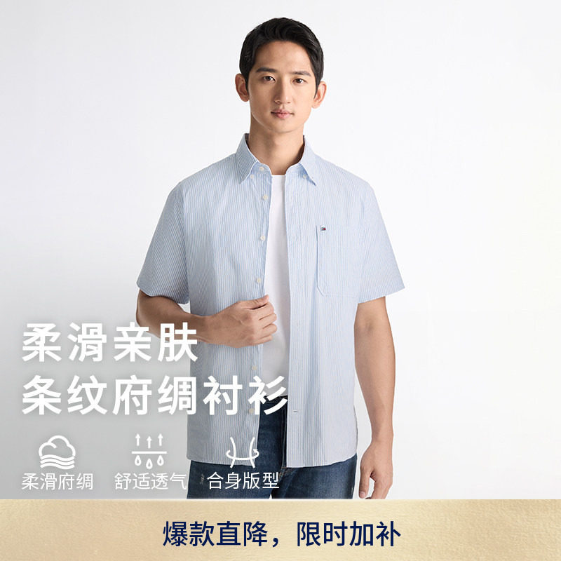 Tommy男装纯棉府绸条纹短袖衬衫图片