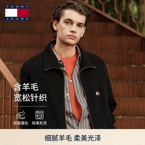 Tommy男装含羊毛立领开衫毛衣