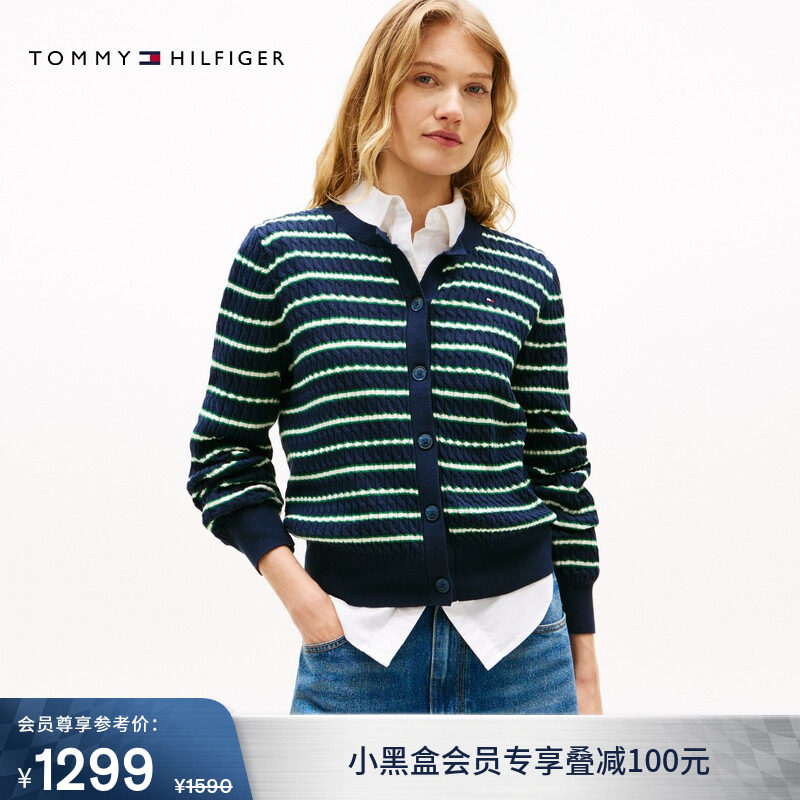 Tommy26春夏新款女装纯棉绞花优雅通勤条纹圆领麻花针织开衫外套