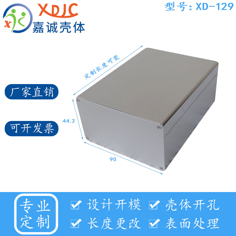 音箱外壳功放外壳 厂家直销外壳 分体铝合金加工壳体 铝盒 铝外壳