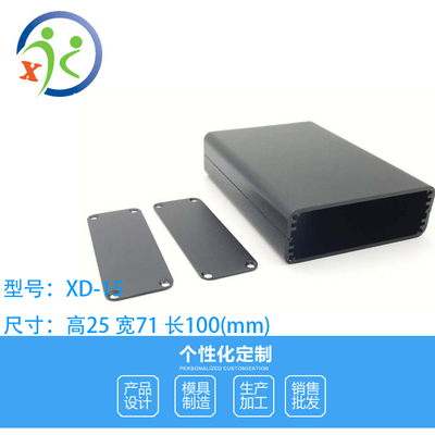 分体式铝合金型材外壳定制加工