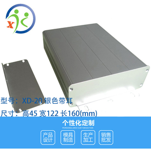 PCB电路板铝壳 控制器盒 铝型材壳体 电子元件外壳 45x122x160