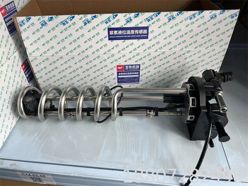 玉柴发动机国六尿素液位传感器YC-TANK CS9ET-423/901001-1205245