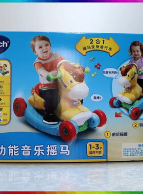正版伟易达多功能音乐摇马变滑行车儿童木马宝宝摇椅骑行2合1推车
