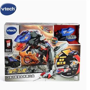 伟易达变形恐龙3合1超变合体霸王龙消防警车直升机男孩童送礼套装
