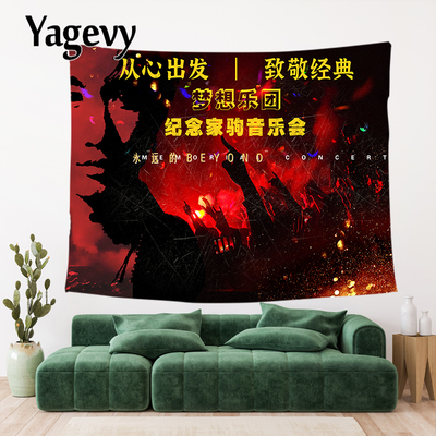 beyond乐队黄家驹挂布励志应援