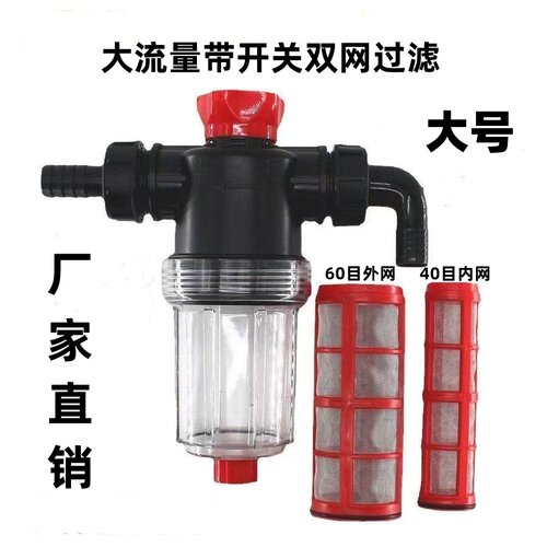 农用打药机过滤器新款带开关双滤网过滤器柱塞泵高压喷药机过滤器