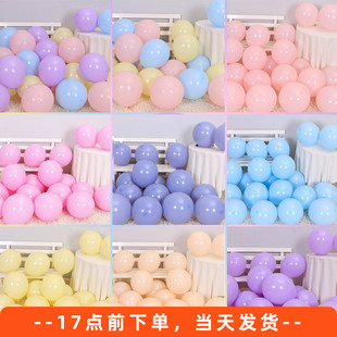 马卡龙气球装饰生日开业拱门幼儿园场景布置加厚粉紫黄蓝色汽球