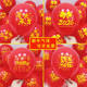 2026新年气球装 旦公司商场店铺活动场景布置马年福字红色汽球 饰元