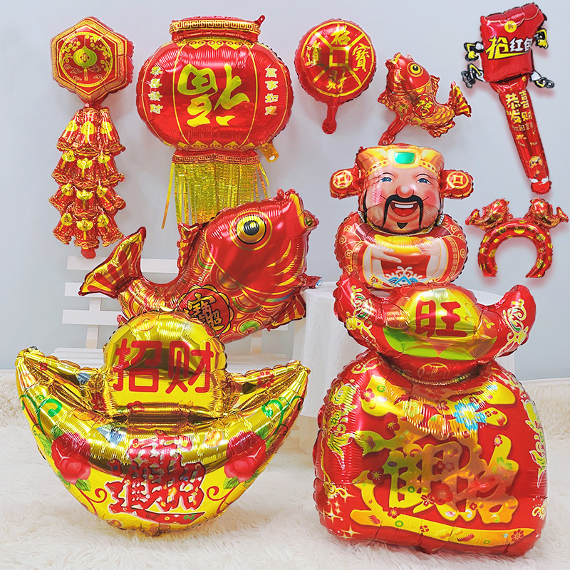 2026新年金元宝福鱼锦鲤福字灯笼财神铜钱招财进宝鞭炮红包气球,节庆用品/礼品,气球,淘宝优惠券,粉丝福利购,淘宝优惠卷