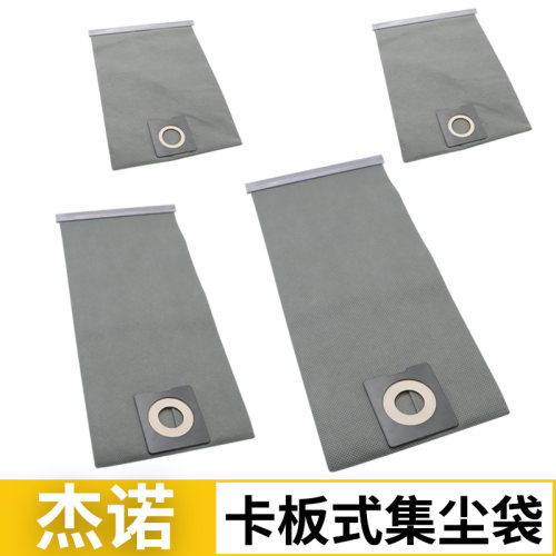 杰诺洁云吸尘器集尘袋布袋子配件