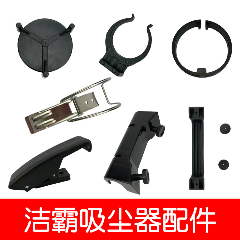 吸尘器配件通用桶身固定卡环洁霸