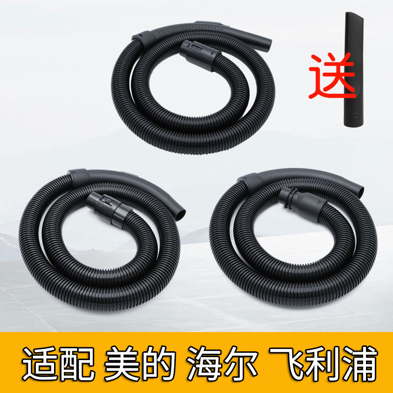 美的家用吸尘器软管配件大全通用
