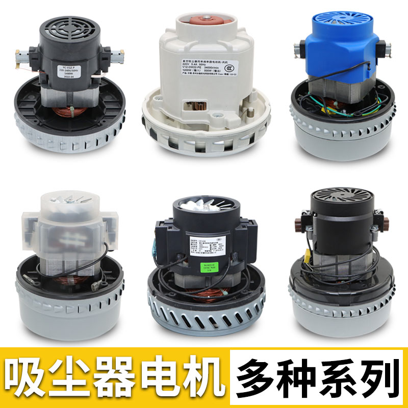 洁霸吸尘器双电机马达杰诺超宝美的摩卡费斯托工业配件大全通用