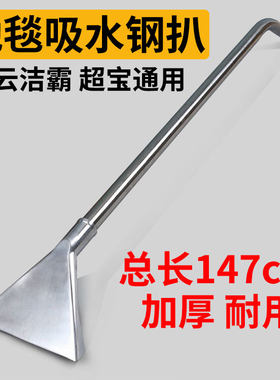 吸尘器地毯钢扒吸水扒头配件通用