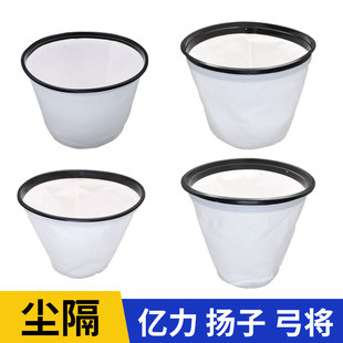 适用亿力扬子弓将悍诺威麦吉达配件大全通用尘隔过滤网尘袋子滤芯