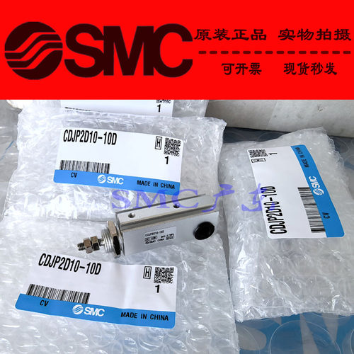 全新SMC原装正品CDJP2T6-5 10 15 20 25D-A93 M9B M9N M9P 现货