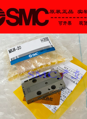全新SMC原装正品MXJ8-5C MXJ8-10C MXJL8-5C MXJL8-10C滑台气缸